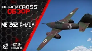 Me 262 A-1/U4 | ДЕР ЧПОК
