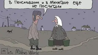 ПРО ВЫБОРЫ В США. Почему Байден обошел Трампа?