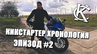 Мотопокатушки на байке, сочный кальян на кокосе.