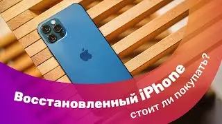 Какой iPhone выбрать в 2023 году? 🔥 Восстановленные (реф) Айфоны