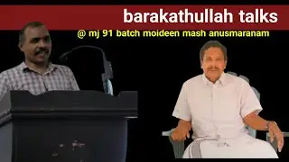 barakath talks about moideen mash.  @ mj 91 batch moideen mash anusmaranam DR KHALEEL VLOG