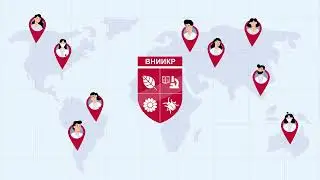 Фильм о работе Всероссийского центра карантина растений