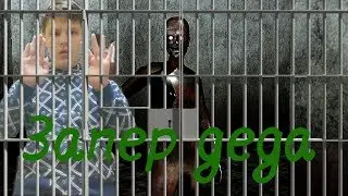 Запер деда - SCP Containment Breach