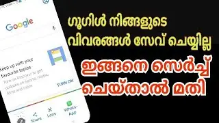 three importent google featuers you must know malayalam muthus meppayur