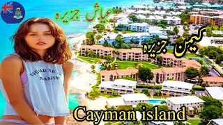 Travel to Cayman island ll  Cayman island history & documentary with subtitle ll