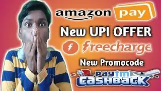 Amazon Pay New UPI Offer||2 Paytm UPI Offer||FreeCharge New Offer||PaisaWapas & Woohoo offer||I Tak