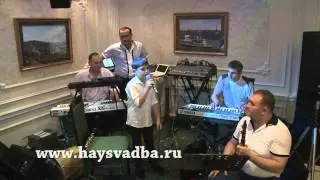 Hovik i Hayrapet Vardanyan.AVO MASO HAXO