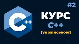 Уроки C++ для початківців / #2 – Встановлення Visual Studio (середовище розробки)