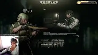 [0.13.5] День 4. Убила своего первого Тагиллу в Escape from Tarkov