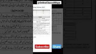 11th Paper Scheme Physics,Chemistry Urdu English Math Biology Civic Economics Education Computer
