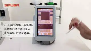 SiRUBA BT430Q 電子高速套結車