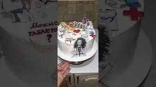 Медицинской сестре на день рождения.