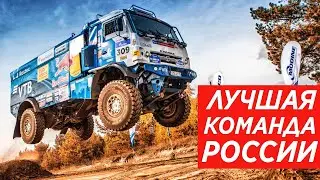 Как Камаз добился успеха в Ралли Дакар? / Dakar