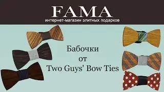 Деревянные бабочки от TWO GUYS' BOW TIES
