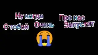 ну когда же ты зацениш мою стильную кравать