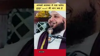 Kyamat Ke Din|Peer Ajmal Raza Qadri#shortfeed #trending #youtubeshorts #ramzan #shorts