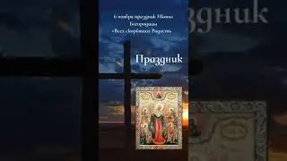 Икона Богородицы 