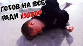 GAME OF SCOOT НА 15 000Р