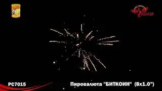 Фейерверк Пировалюта Биткоин (1