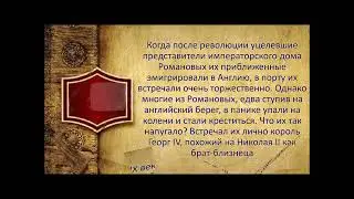 Книга раскрывает тайны Исторические курьёзы и факты