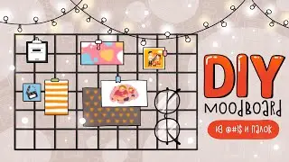 Cheap DIY Moodboard | Photo Grid