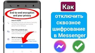 Как отключить сквозное шифрование в Messenger | Удалить сквозное шифрование в Messenger (2024 г.)