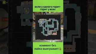 если у одного горит, значит горит у всех