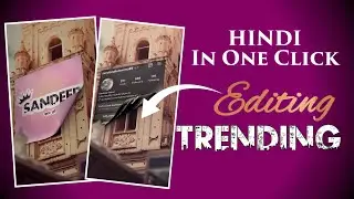 Viral Unroll The Curtains Video Editing | Instagram Viral Unroll The Curtains Video Kaise Banaye