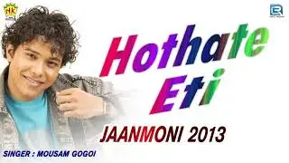Mousam Gogoi Bihu Hit Song - Hothate Eti হঠাতে এটি | Assamese Best Song | Jaanmoni 2013 | বিহু গীত