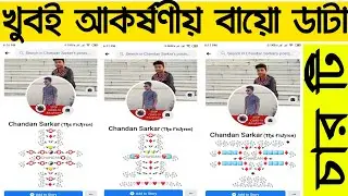 Facebook most stylish bio data 2021. Facebook different bio data Bangla. facebook bio data 2021