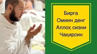 #Sayfulloh_domla