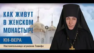 Уйти от мира, чтобы обрести мир: «информационный детокс» в старейшем женском монастыре Юга России