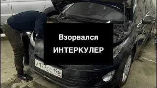 Разорвало ИНТЕРКУЛЕР. Проект АПОКАЛИПСИС