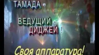 ТАМАДА ДИДЖЕЙ В СПБ,СВАДЬБЫ ПОД КЛЮЧ,8 911 7001010
