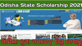 odisha state scholarship 2021