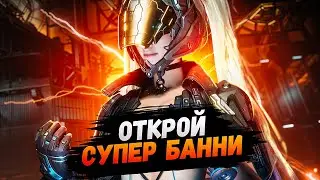 Как ОТКРЫТЬ Супер БАННИ в The First Descendant (Гайд)