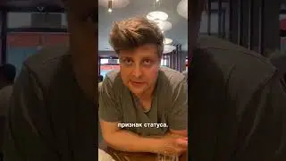 Почему я больше не хожу с мужем в рестораны.