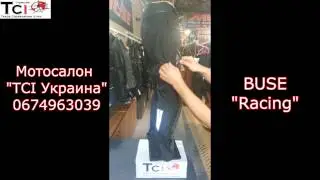 Мотоштаны BUSE Racing
