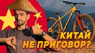 Российская рама, Китайские запчасти. HORH ROOT LTD 29. Обзор. Горный велосипед.