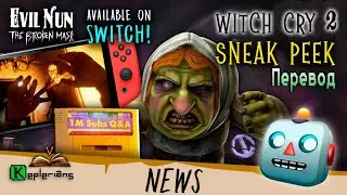 Witch Cry 2 Сник Пик💧Evil Nun: The Broken Mask на Switch🔨 Спец. Видео на 1м подписчиков 👀 News