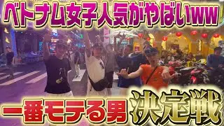 「ホストは海外でもモテるのか」調査したら予想外だったww