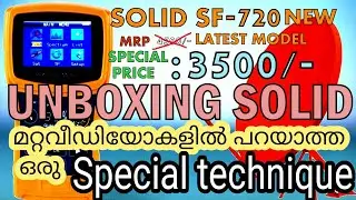 #solid#sf720#dbmetre Solid sf720 digital satellite meter | how to use special technique| malayalam