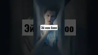 Эй мам бооо#shorts #томхолланд #человекпаук #tomholland #tom