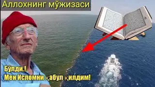 Qur'onda aytilgan mo'jiza | bu ikki dengiz hech qachon aralashmaydi