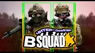 ЛУЧШИЙ ЧИТ на SQUAD от SATANO | СКАЧАТЬ ЧИТ на сквад