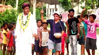 ভোটের পরে নেতাদের গরম//বাংলা ফানি ভিডিও//Bangla comedy videoও@Hero toto wala