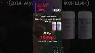 Витамины для мужчин и женщин #бад #витамины #wellness #wellosophy #орифлэйм #орифлейм