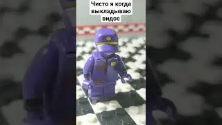 фнаф мем типо (о нет кринж) #мем #fnaf #лего