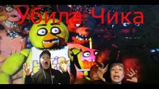 Прохождение 5 ночей с мишкой Фредди 1 часть, 1 ночь (основного канала).