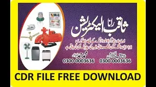 How to make visiting card in coral drawकोरल ड्रा में विजिटिंग कार्ड कैसे बनाये
